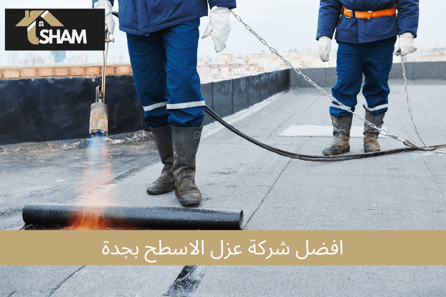 افضل شركة عزل الاسطح بجدة