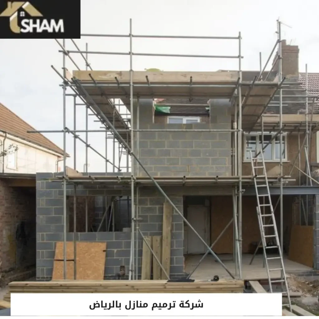 شركة ترميم منازل بالرياض